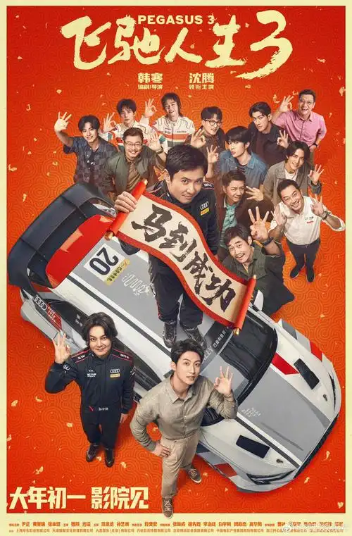 热门动漫海报